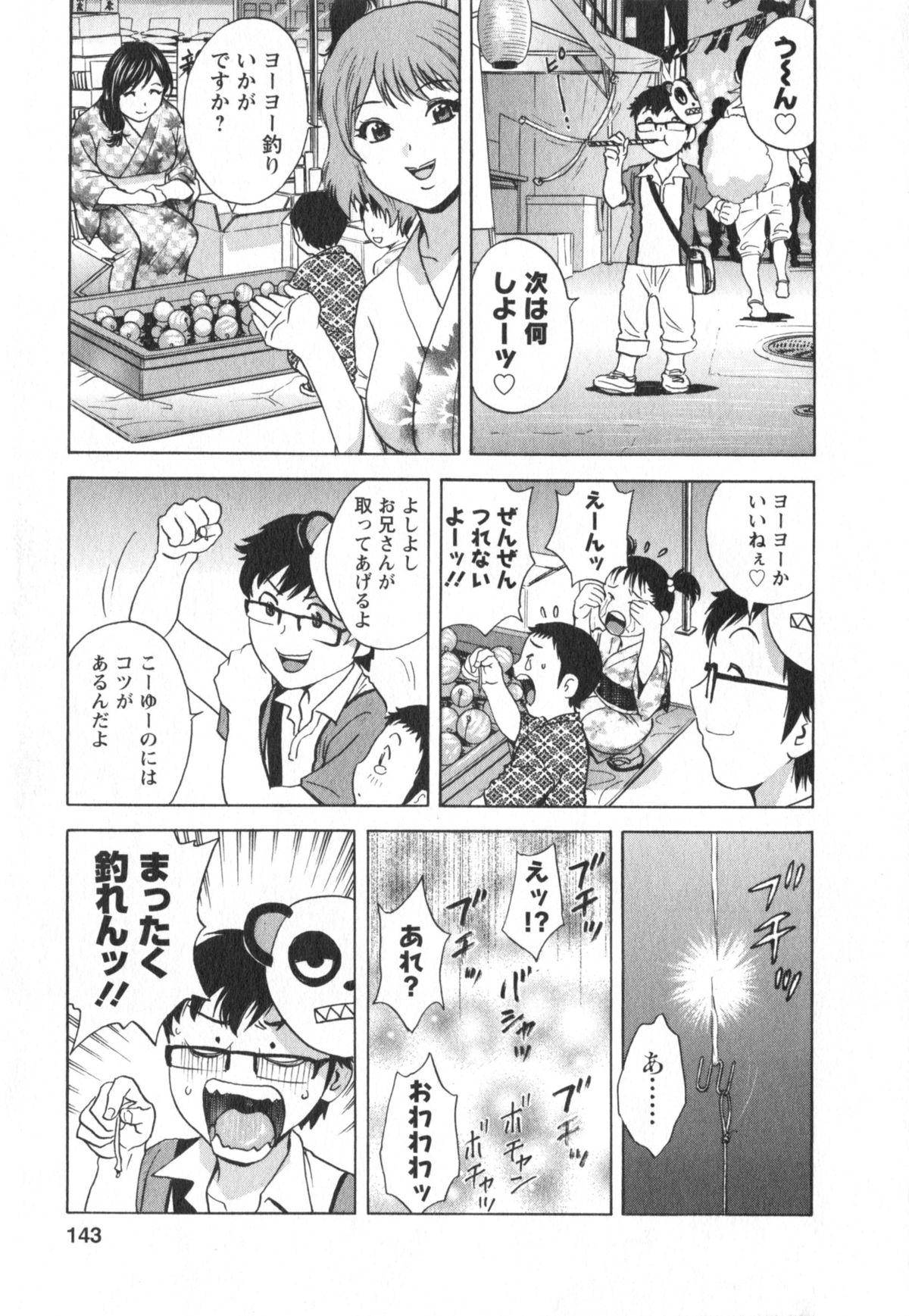 Eroina Hitoduma - Manga no youna Hitozuma to no Hibi 2 142