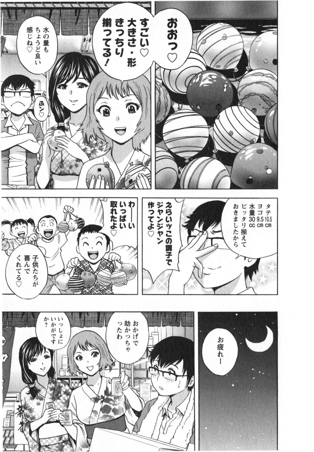 Eroina Hitoduma - Manga no youna Hitozuma to no Hibi 2 144