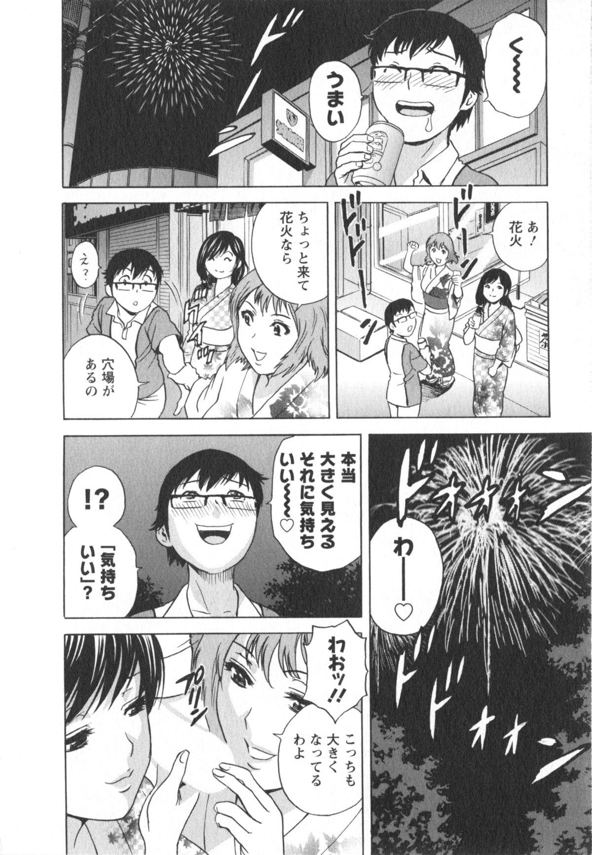 Eroina Hitoduma - Manga no youna Hitozuma to no Hibi 2 145