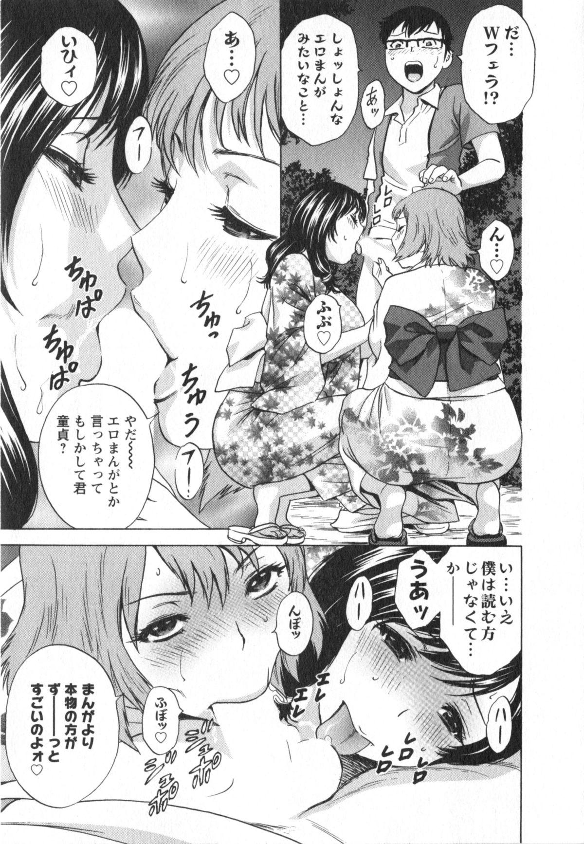 Eroina Hitoduma - Manga no youna Hitozuma to no Hibi 2 146
