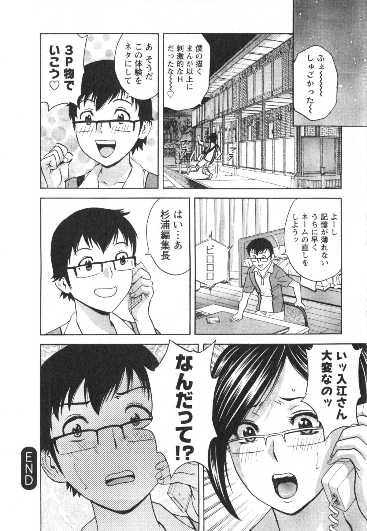 Eroina Hitoduma - Manga no youna Hitozuma to no Hibi 2 155
