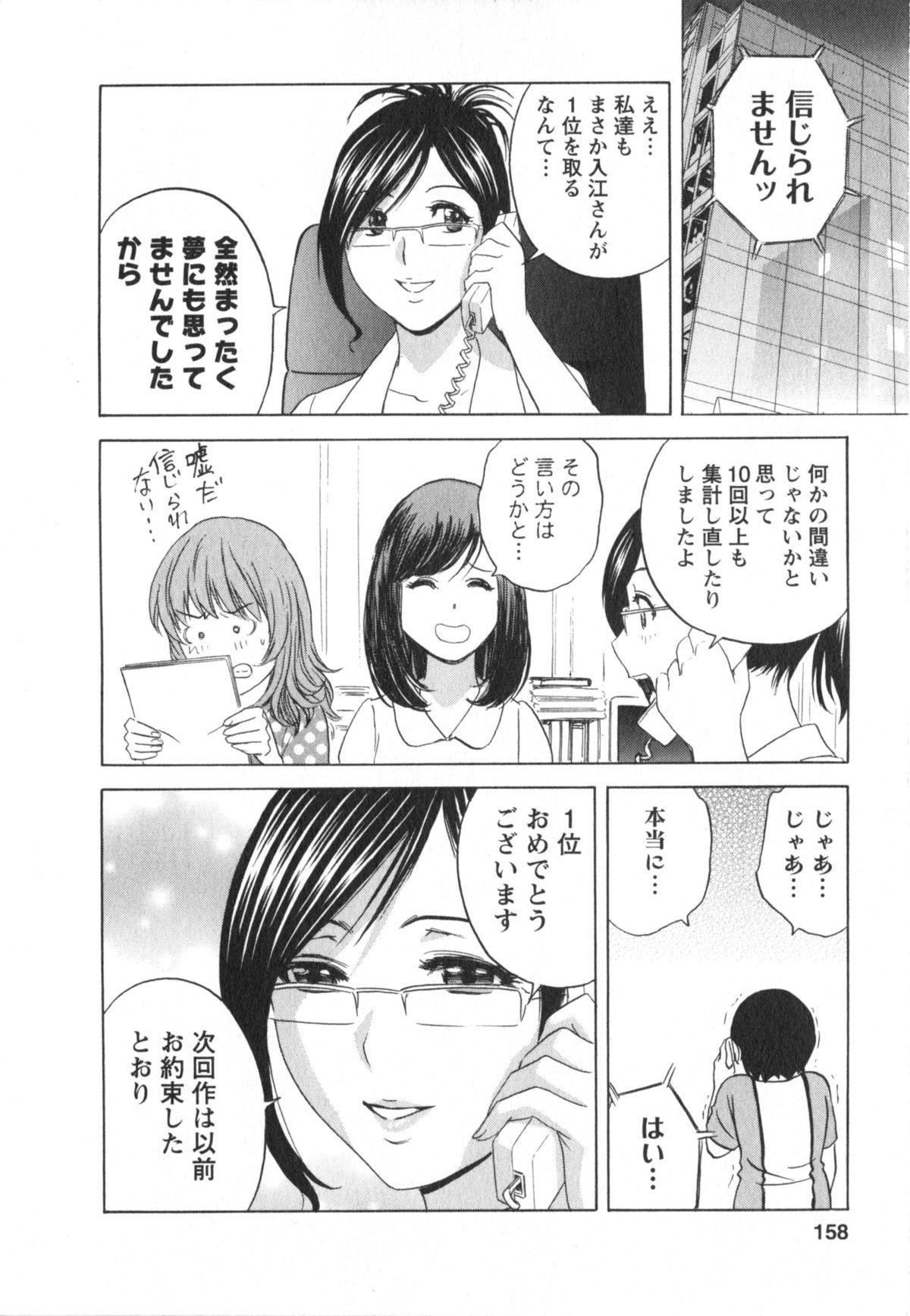 Eroina Hitoduma - Manga no youna Hitozuma to no Hibi 2 157