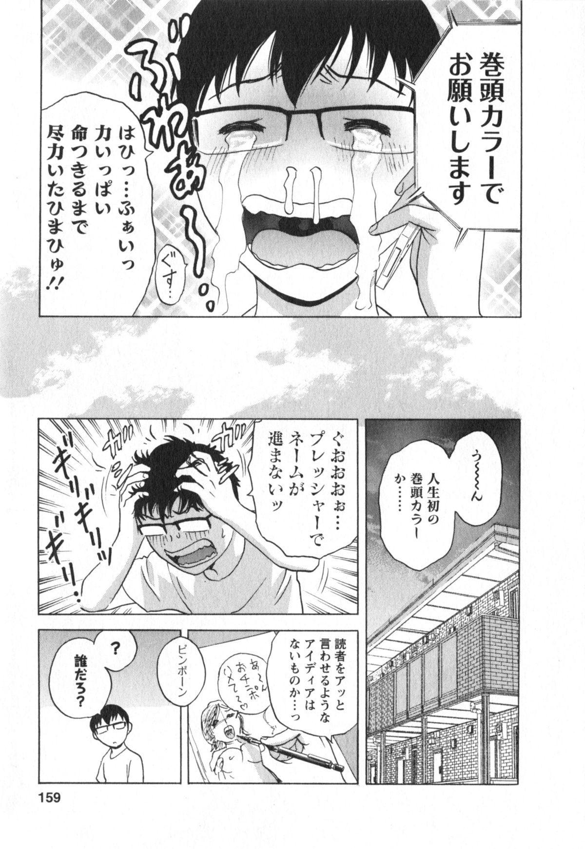 Eroina Hitoduma - Manga no youna Hitozuma to no Hibi 2 158