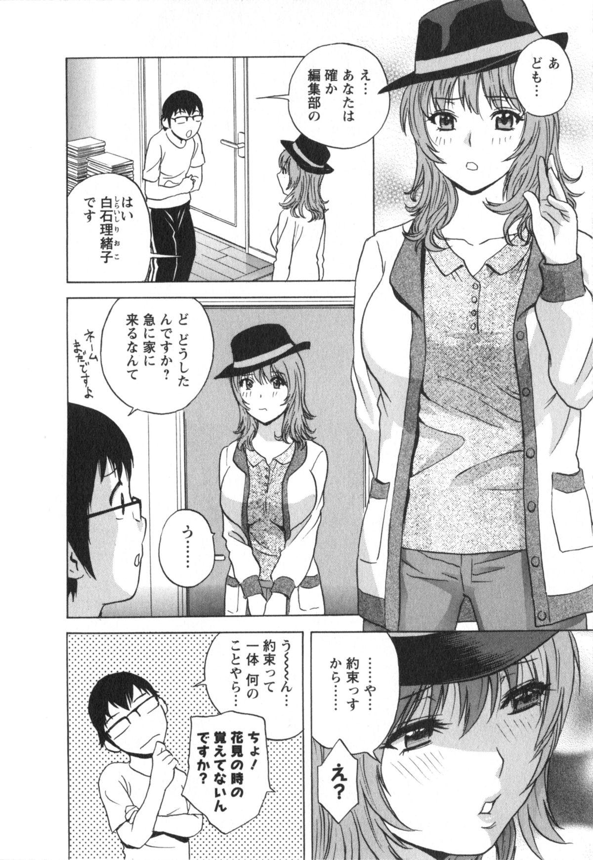 Eroina Hitoduma - Manga no youna Hitozuma to no Hibi 2 159