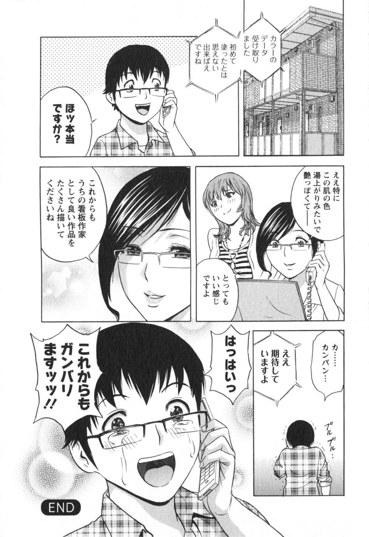 Eroina Hitoduma - Manga no youna Hitozuma to no Hibi 2 173