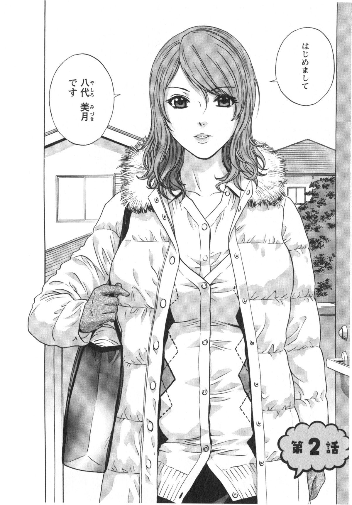 Eroina Hitoduma - Manga no youna Hitozuma to no Hibi 2 27