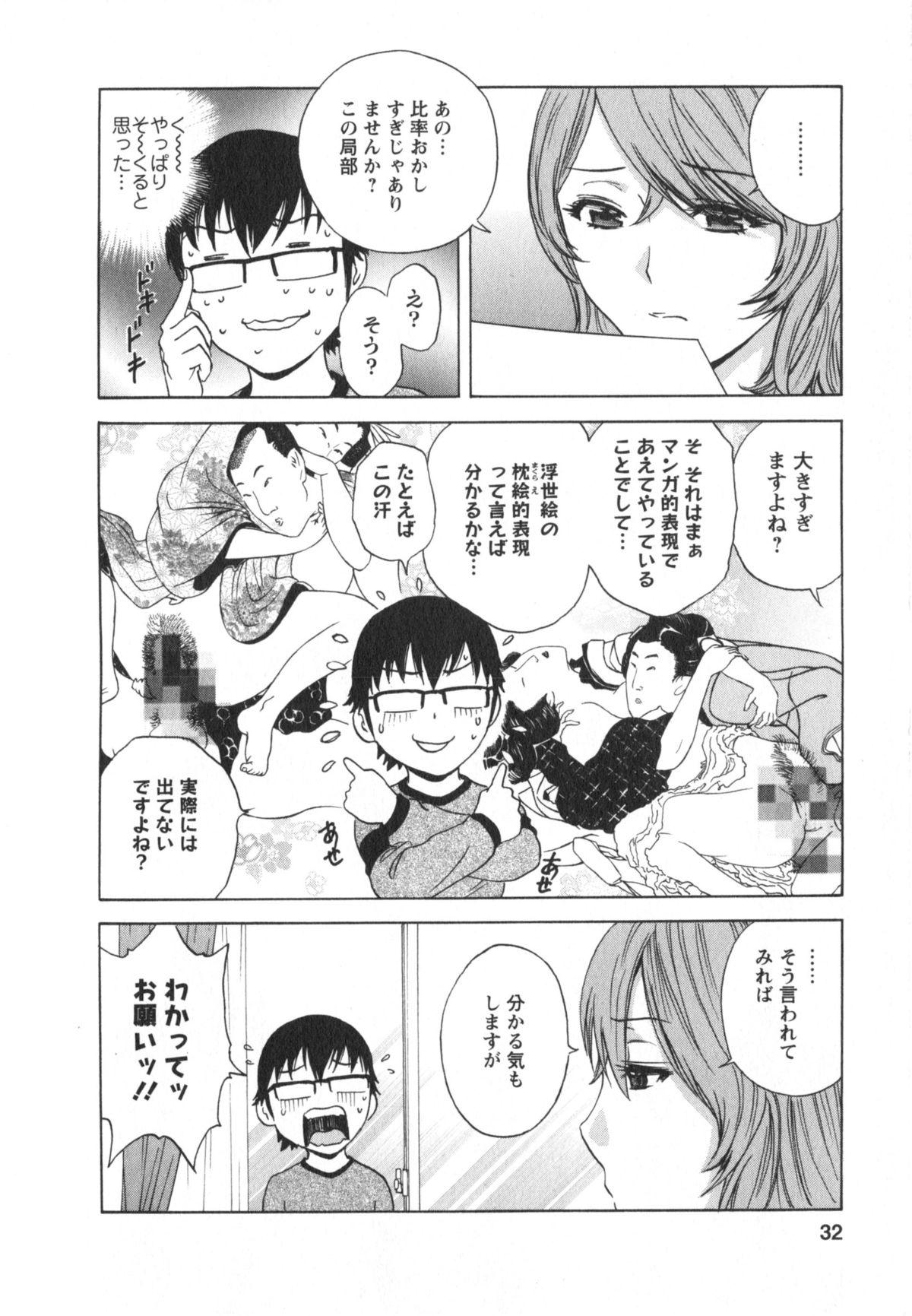 Eroina Hitoduma - Manga no youna Hitozuma to no Hibi 2 31