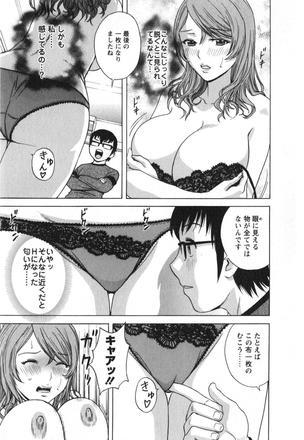 Eroina Hitoduma - Manga no youna Hitozuma to no Hibi 2 36