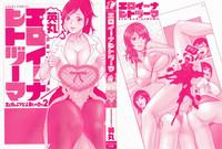 Eroina Hitoduma - Manga no youna Hitozuma to no Hibi 2 4