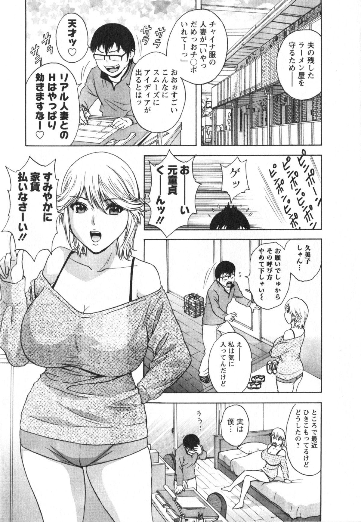 Eroina Hitoduma - Manga no youna Hitozuma to no Hibi 2 56