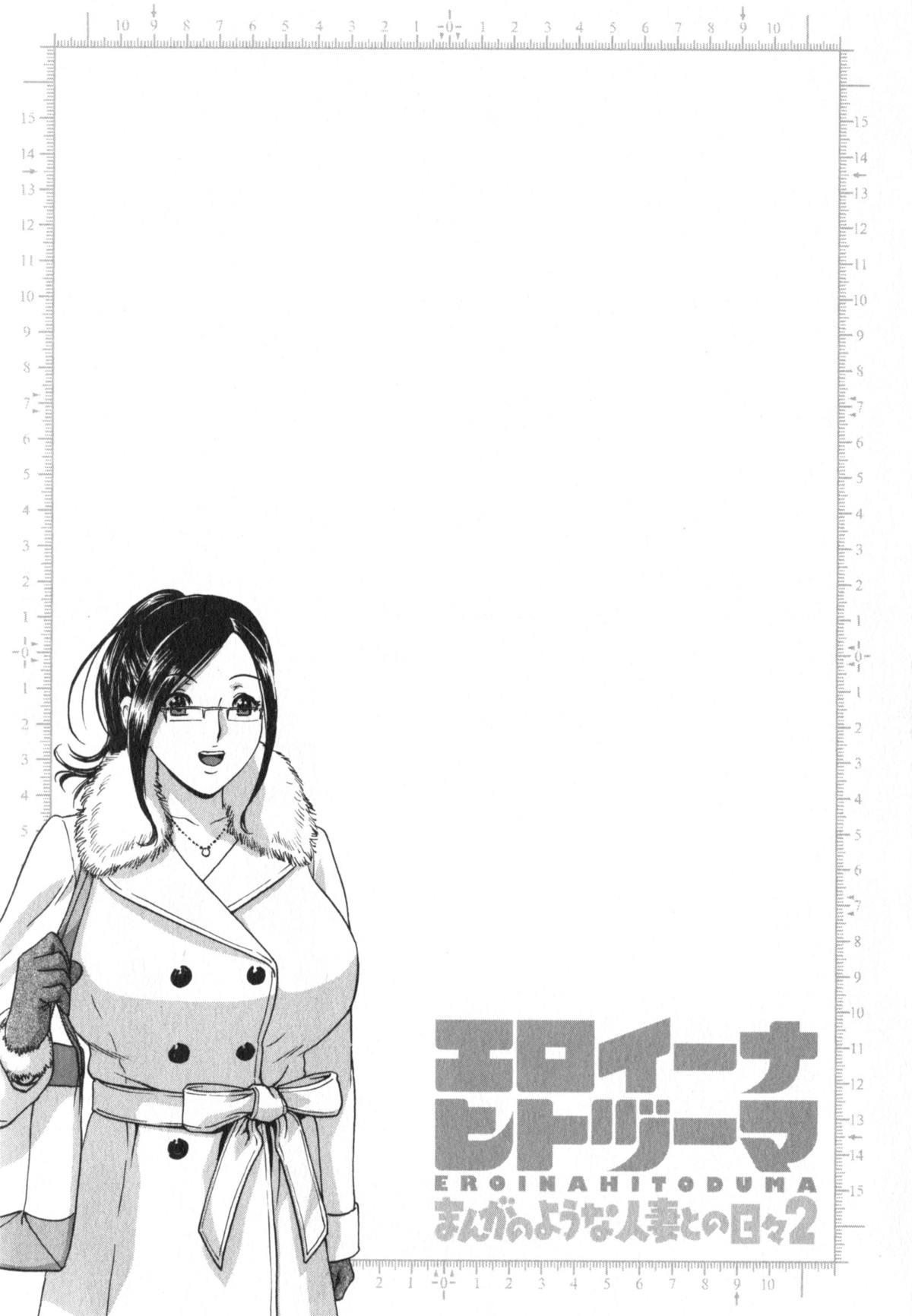 Eroina Hitoduma - Manga no youna Hitozuma to no Hibi 2 62