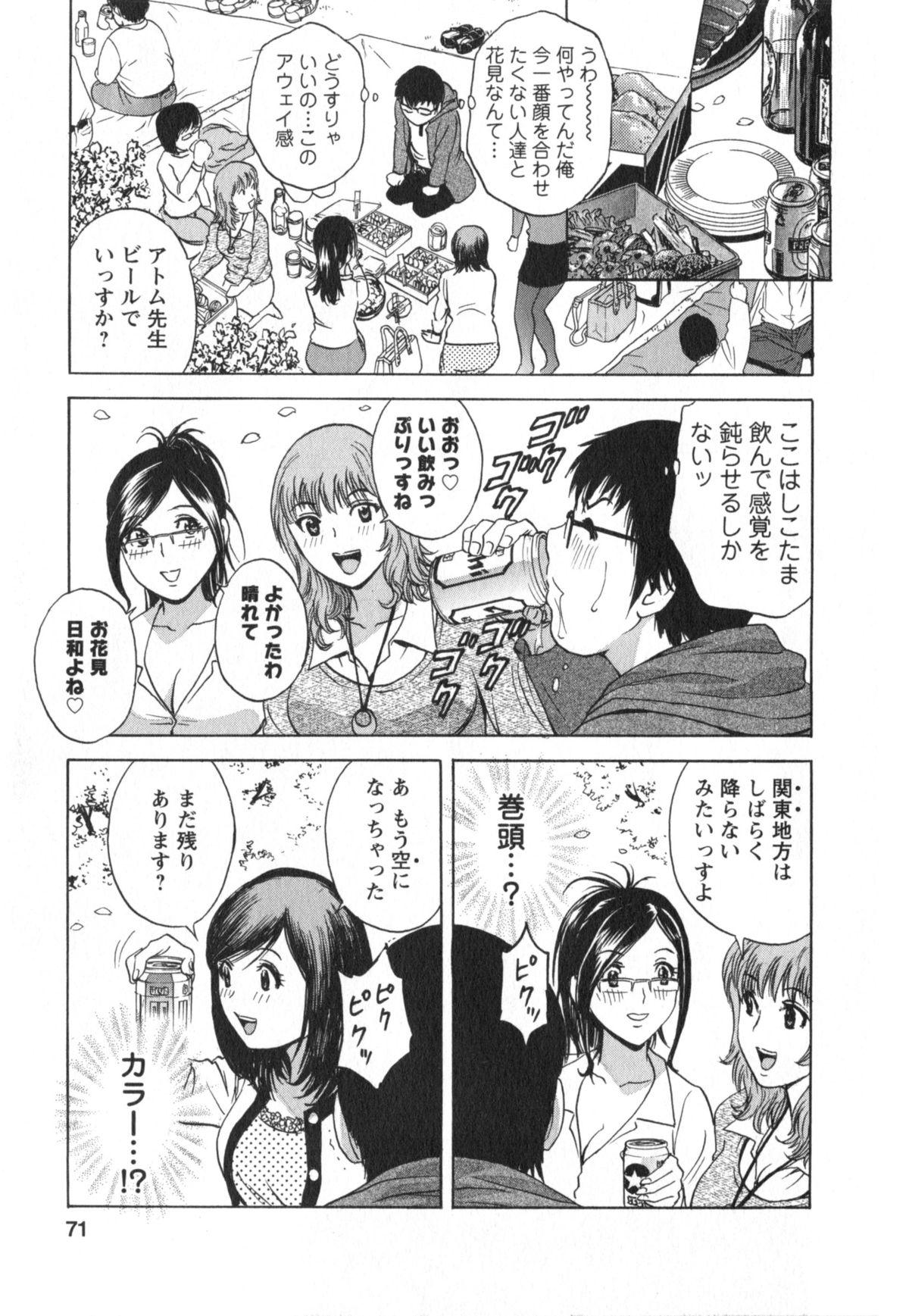 Eroina Hitoduma - Manga no youna Hitozuma to no Hibi 2 70