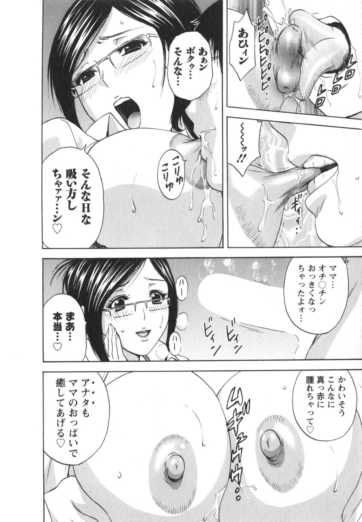 Eroina Hitoduma - Manga no youna Hitozuma to no Hibi 2 75