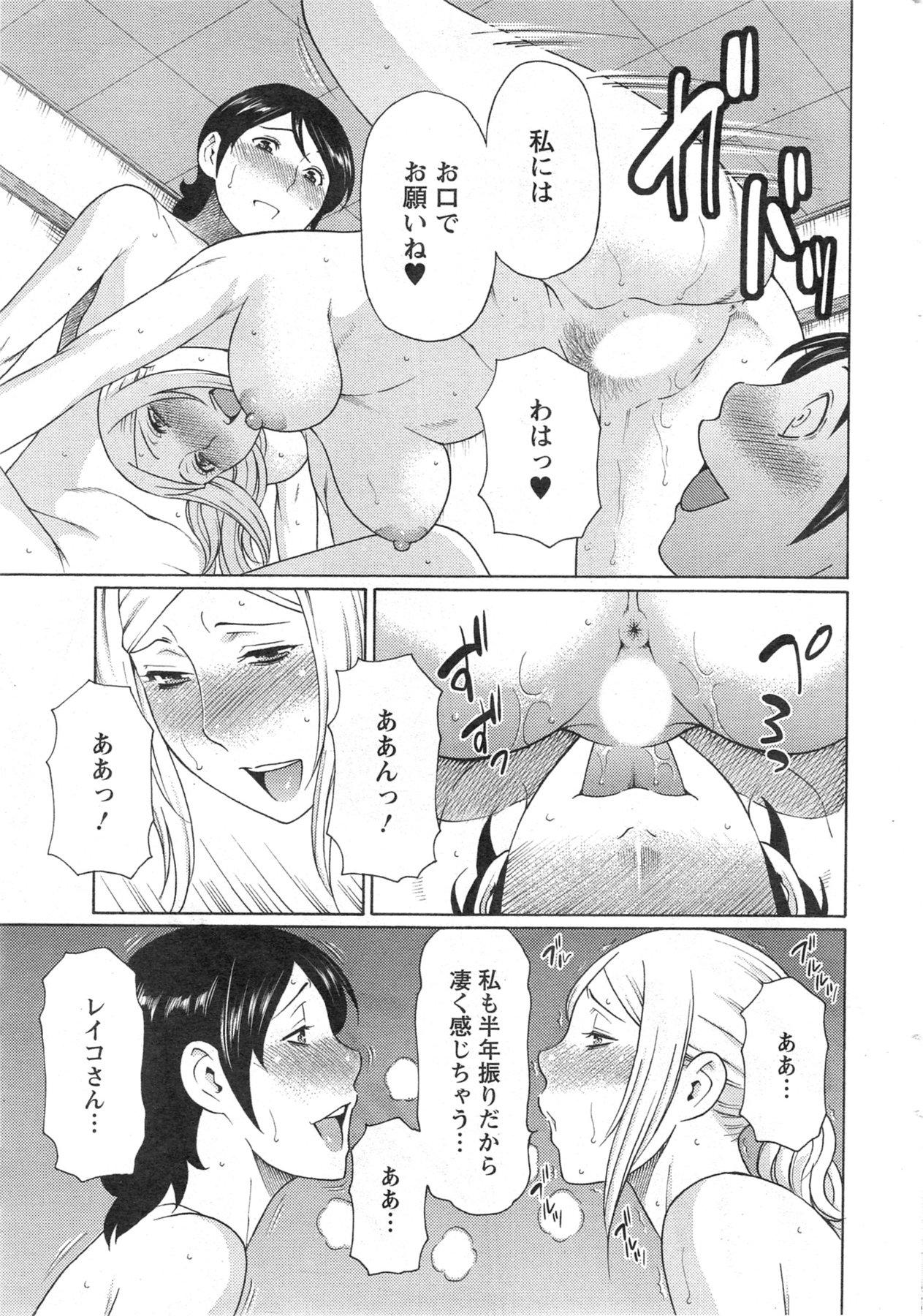 Bisex [Takasugi Kou] MM2-gou Ch. 1-9 Cumshots - Page 159