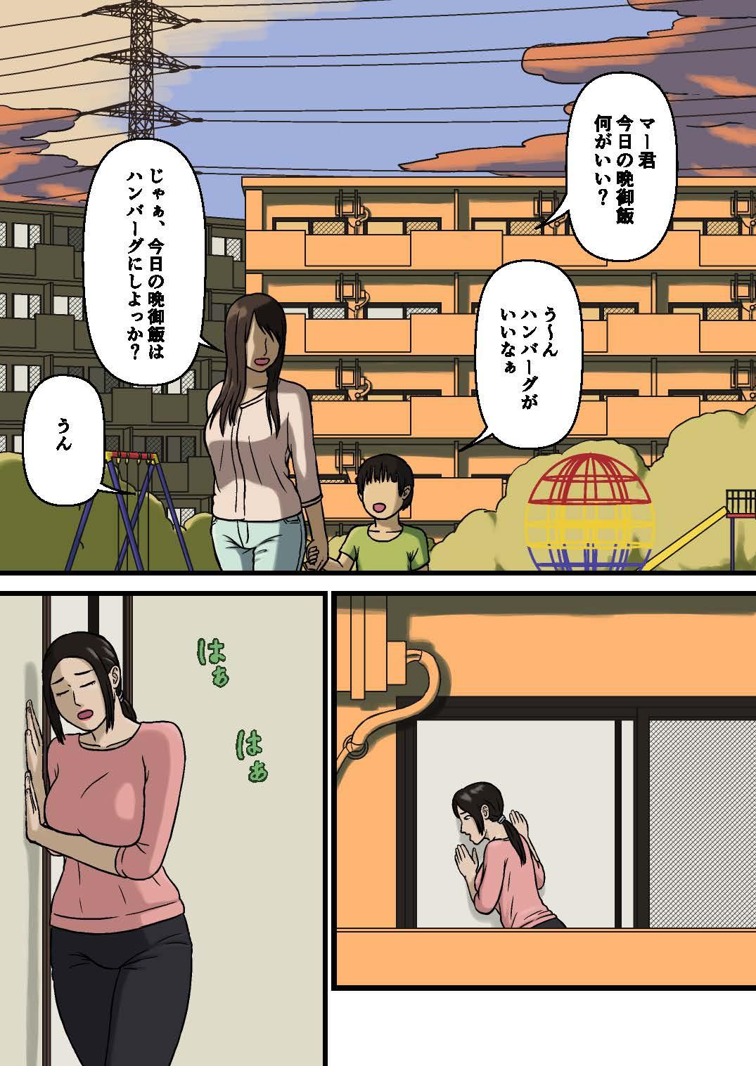 Vecina Hahaoya to Sukebe na Musuko Bubblebutt - Page 2