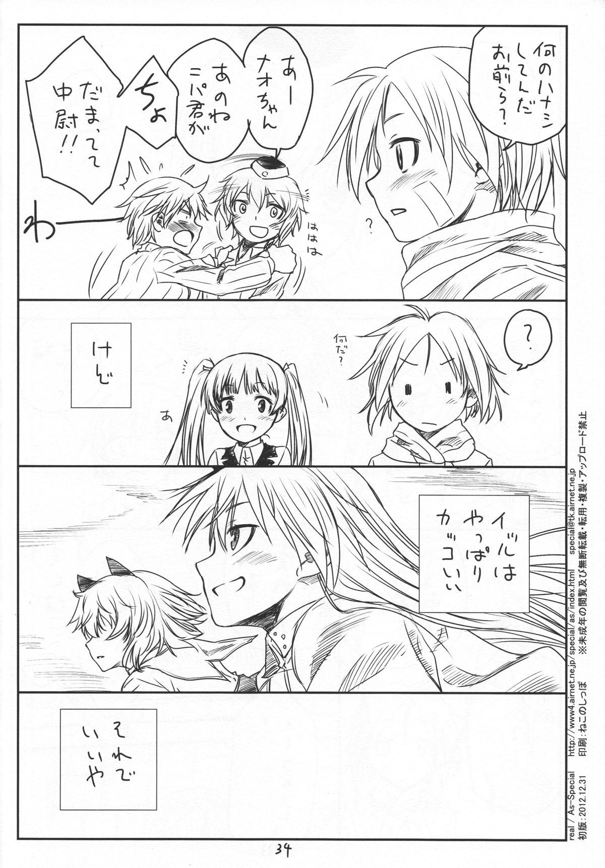 Gay Bang Brave! - Strike witches Cbt - Page 33