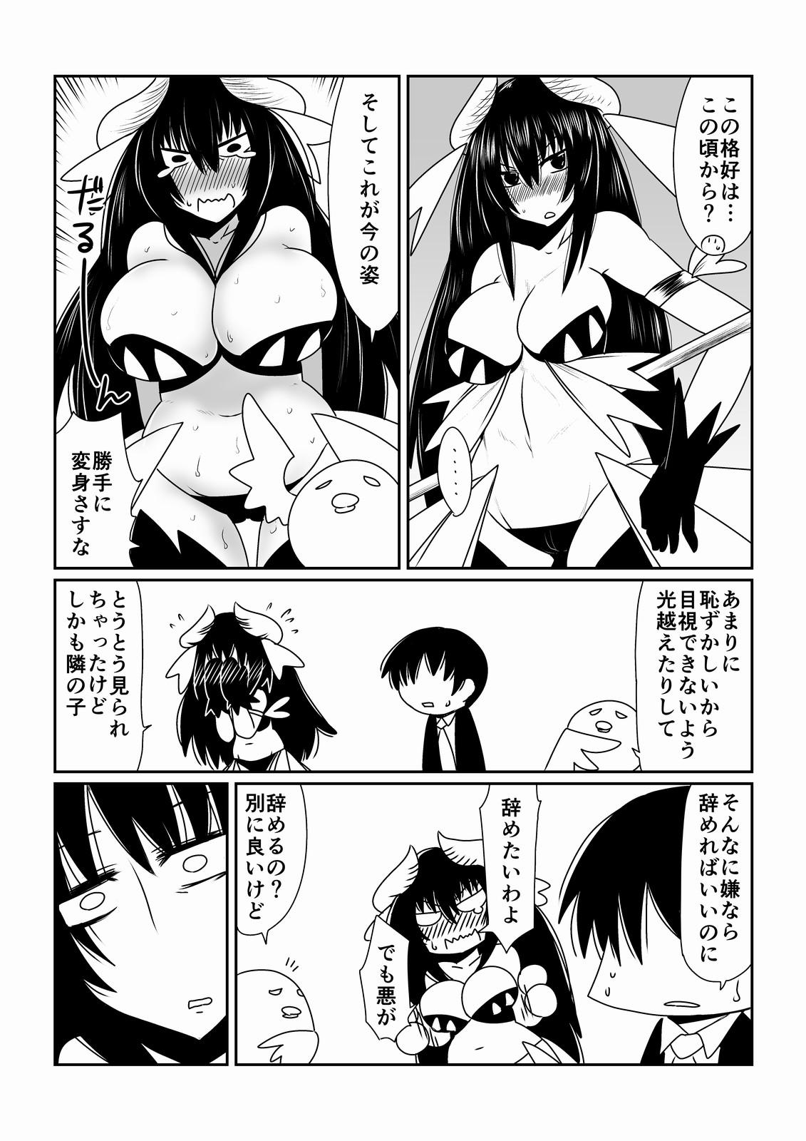 Teasing Mahou Shoujo Yumi Lover - Page 8