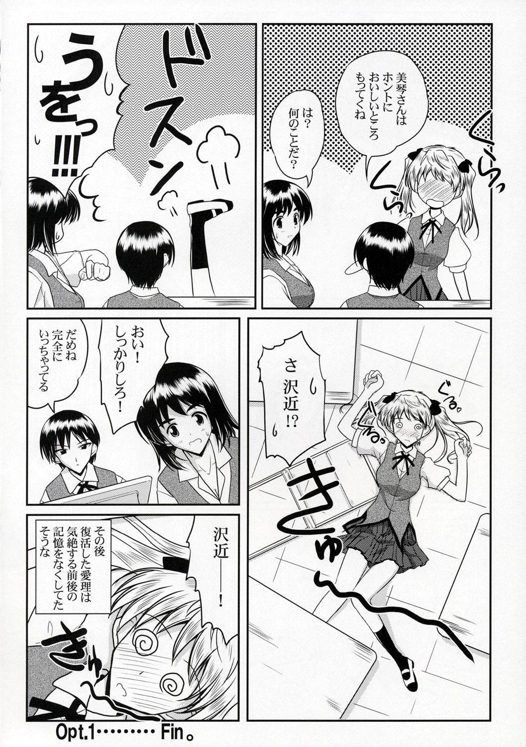 Gay Pawnshop Operation SR - School rumble Office - Page 9