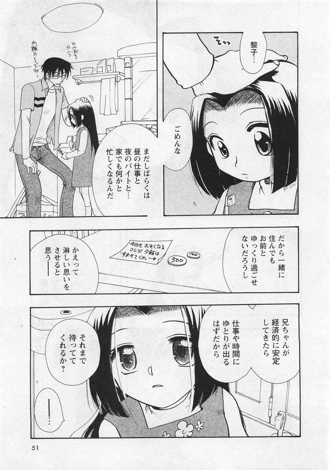 Karyou Gakuen Shotoubu Vol.10 48