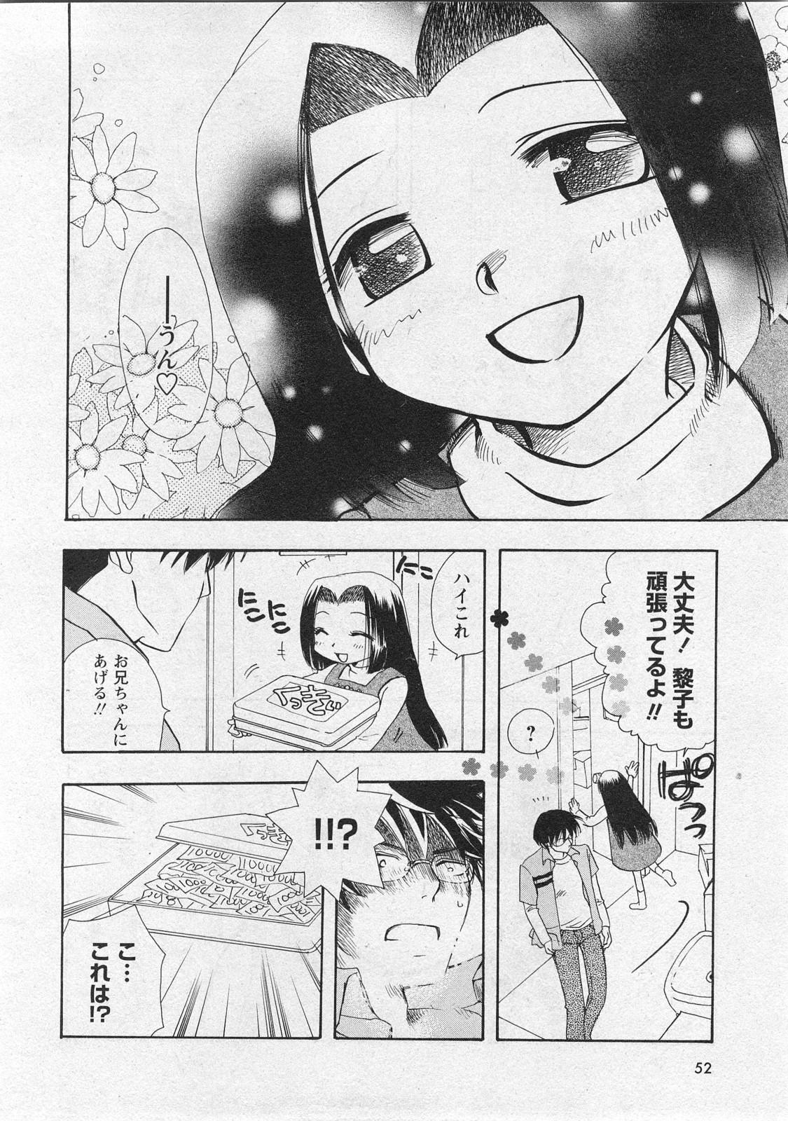 Karyou Gakuen Shotoubu Vol.10 49