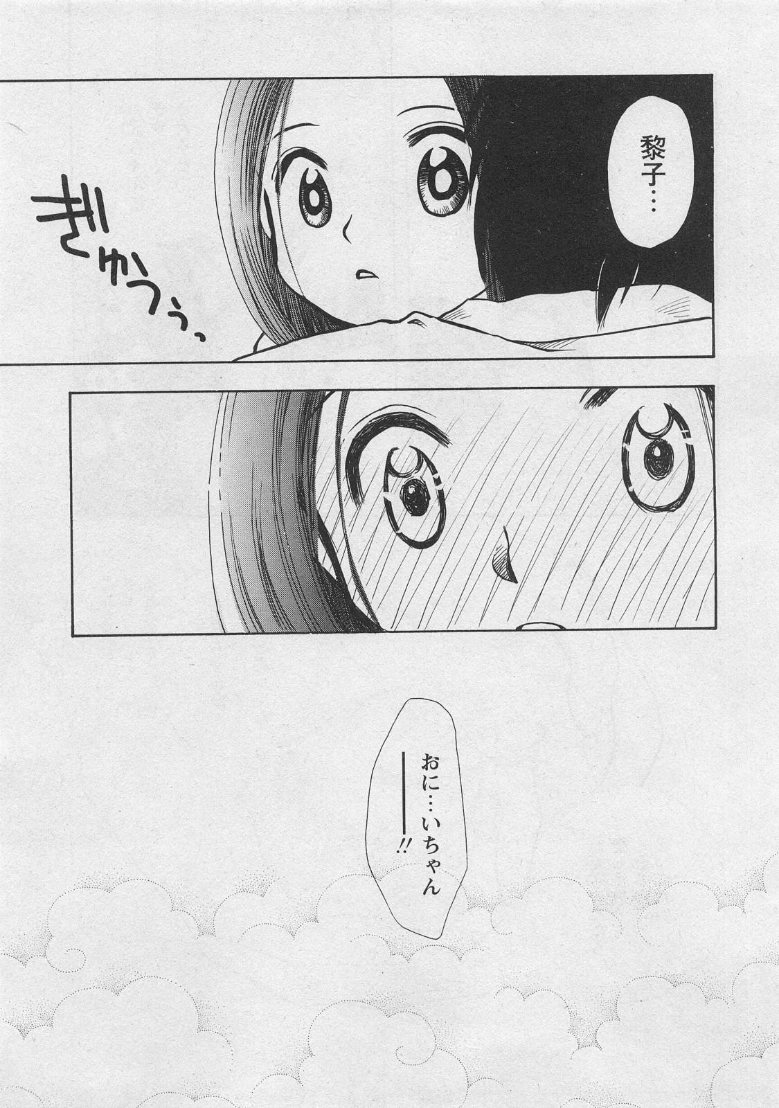 Karyou Gakuen Shotoubu Vol.10 52