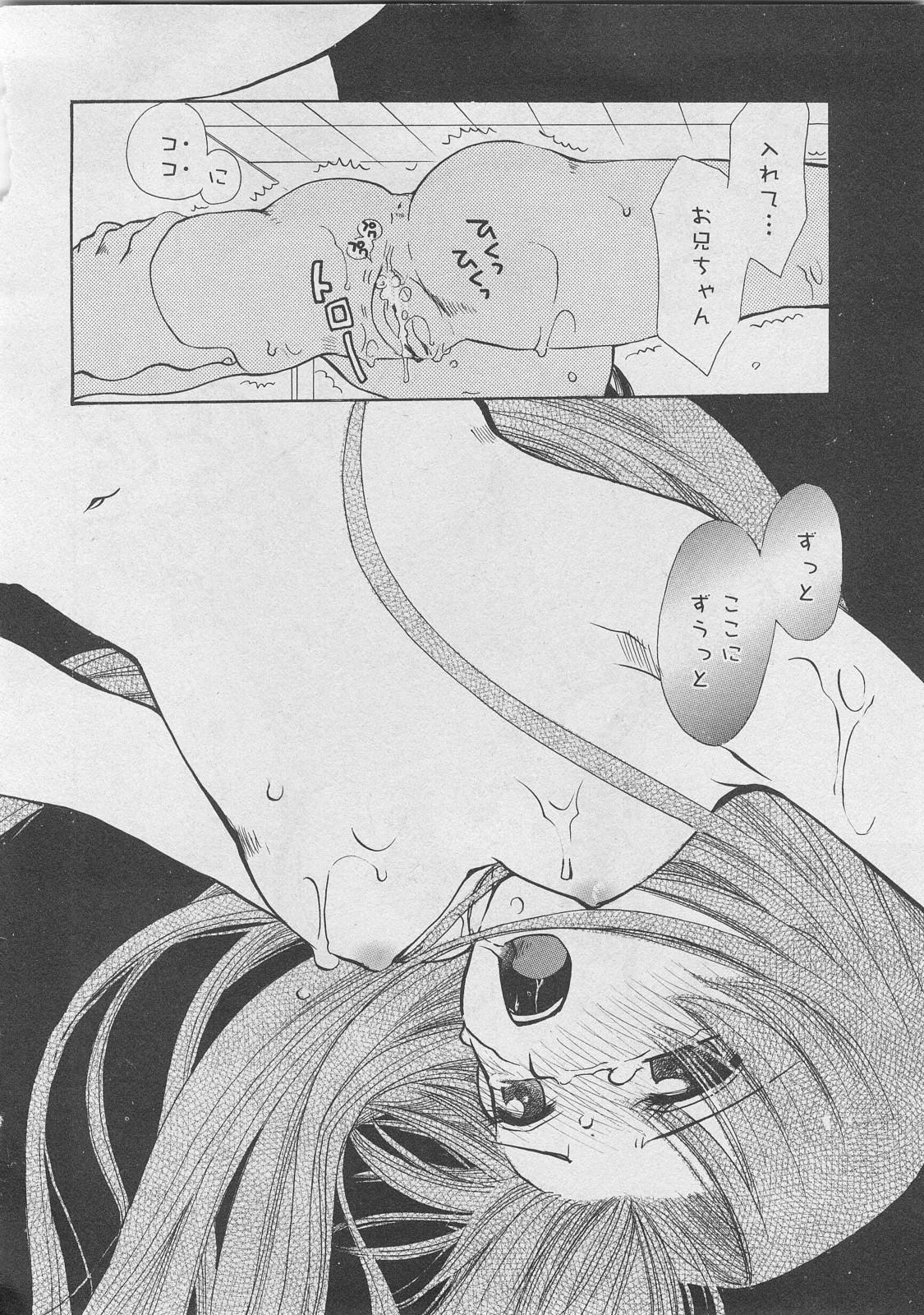 Karyou Gakuen Shotoubu Vol.10 63