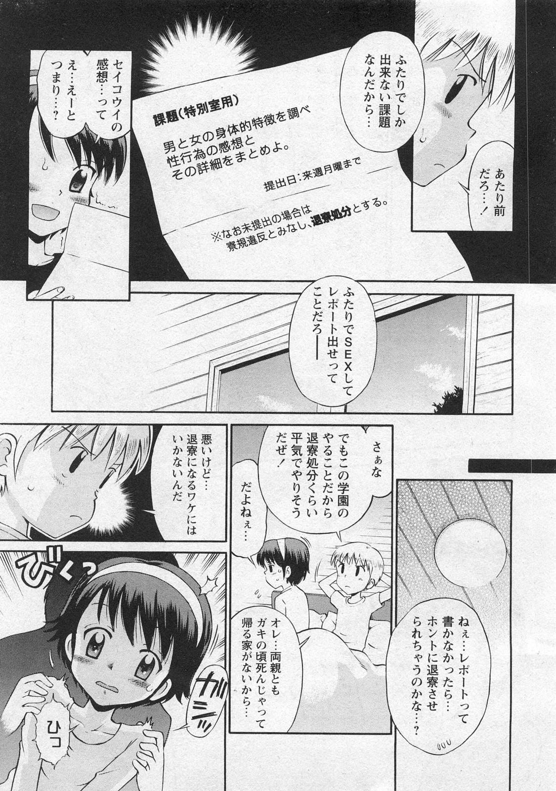 Couples Karyou Gakuen Shotoubu Vol.10 Groupfuck - Page 7