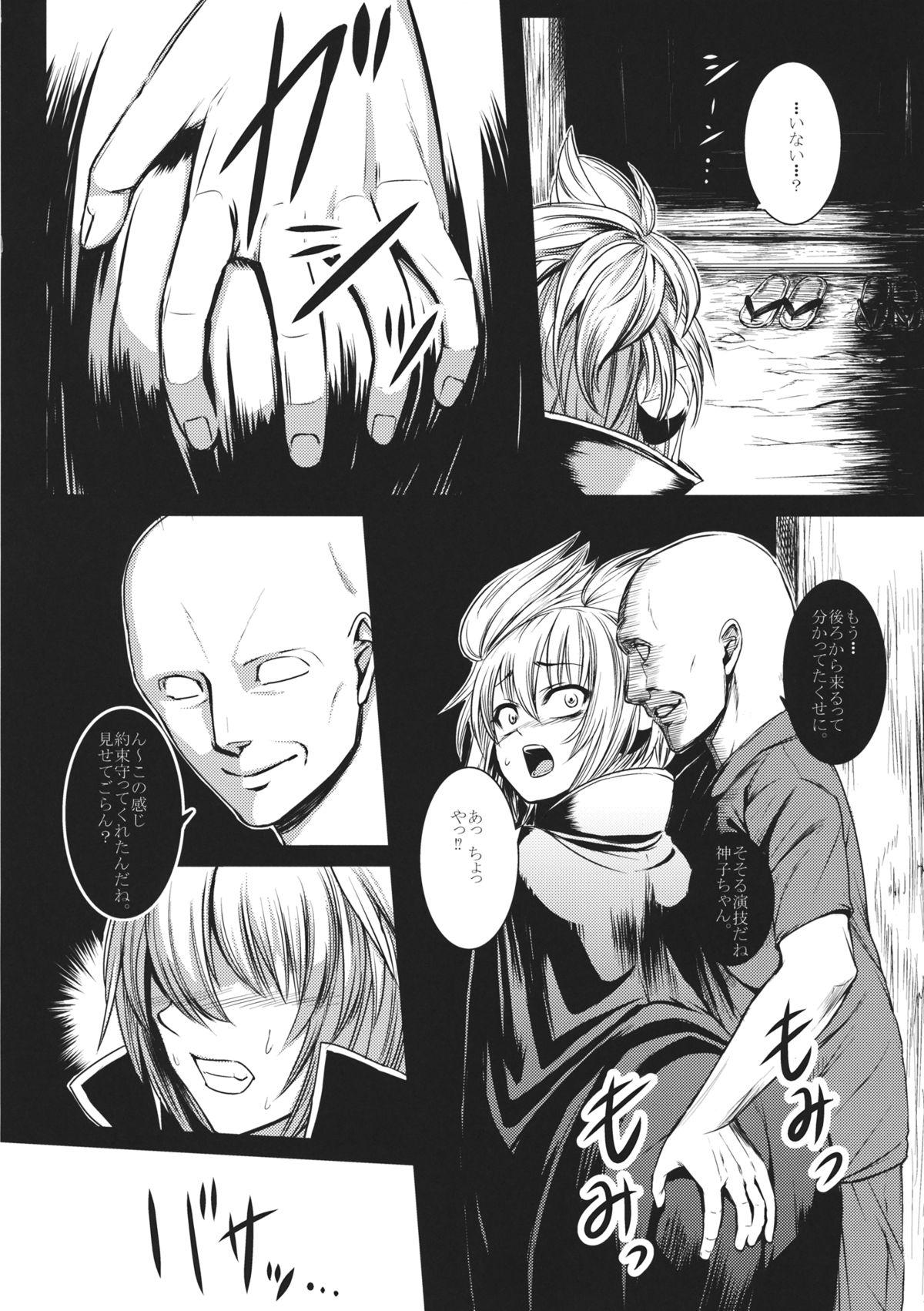 Bucetinha Rakujitsu no Shoutokuou - Touhou project Ass Licking - Page 5