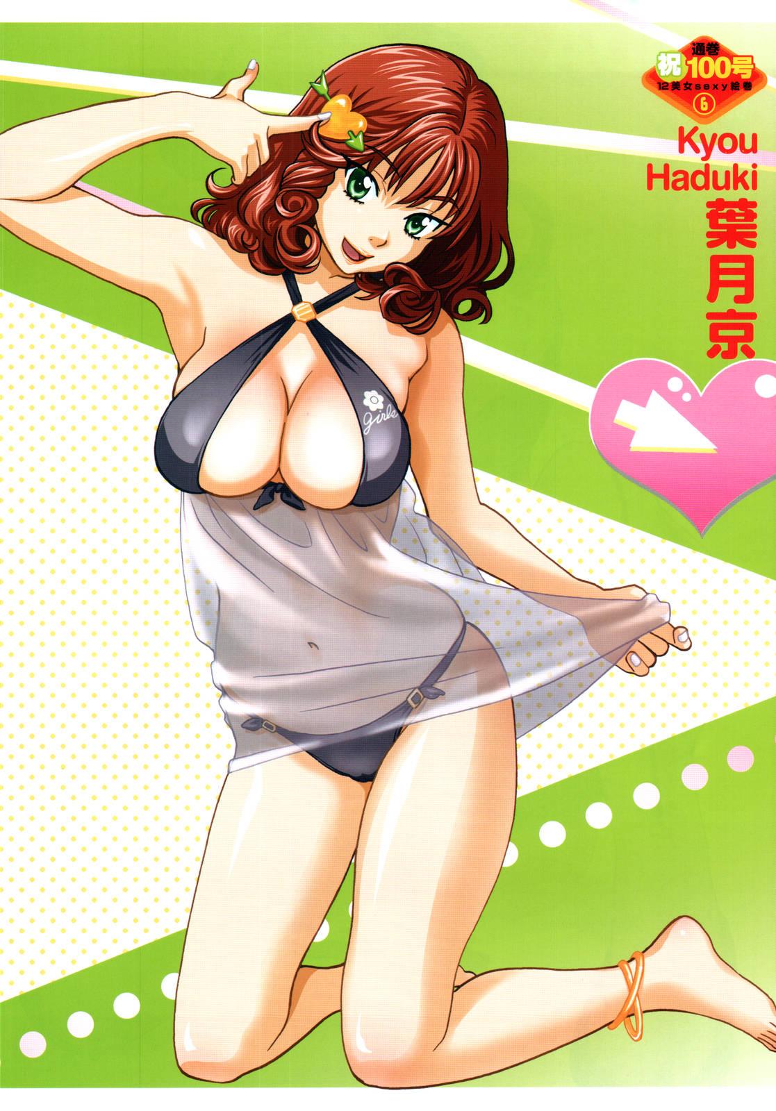 Porno COMIC TENMA 2006-09 Brother - Page 10