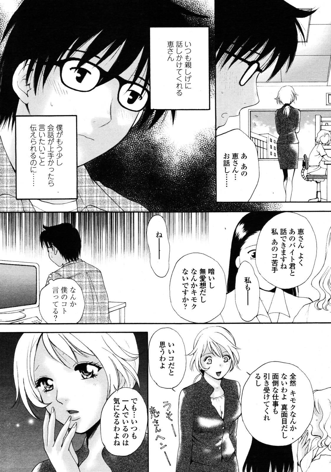 COMIC TENMA 2006-09 237