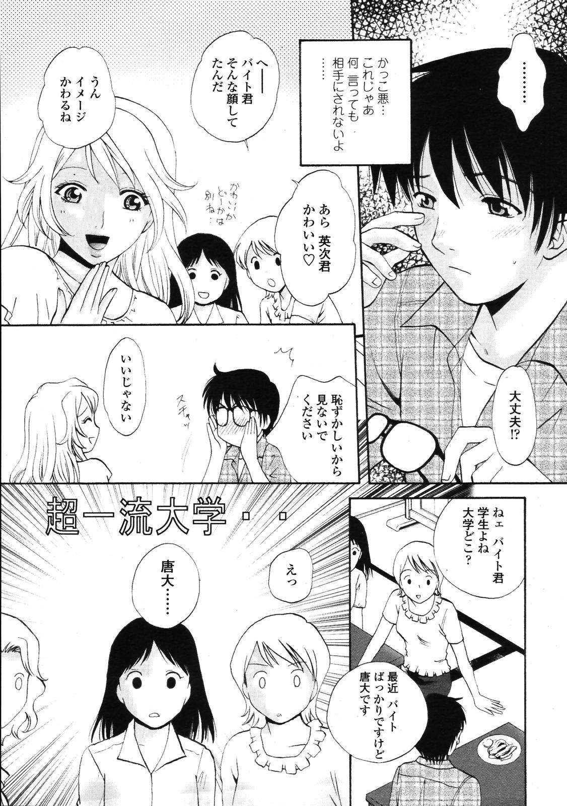 COMIC TENMA 2006-09 241