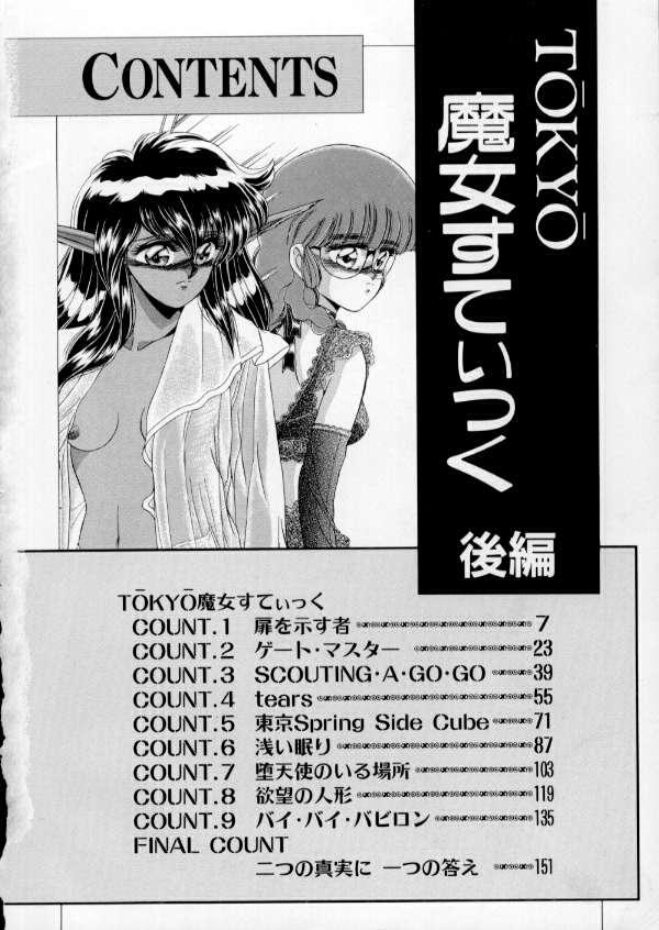 Stepson Tokyo Majo Stick Kouhen Gay Domination - Page 5
