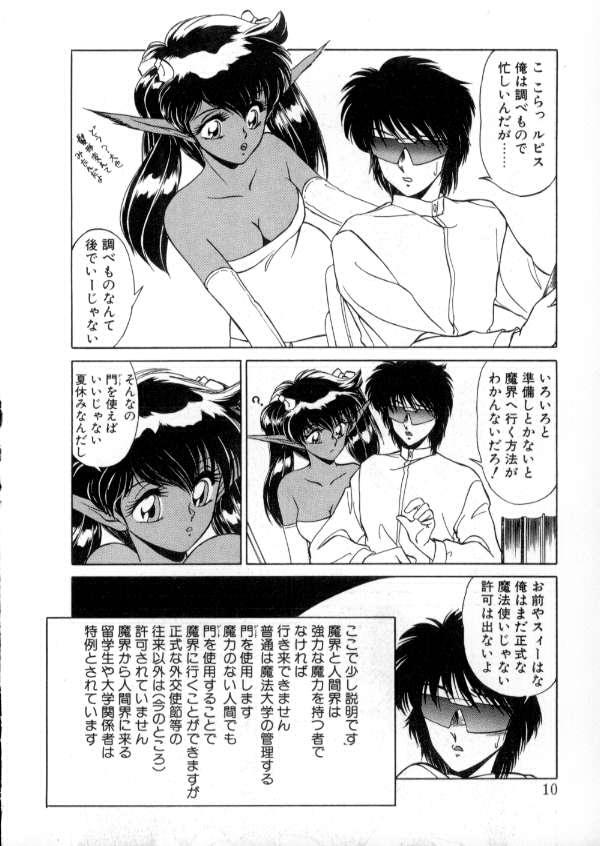 Gay Boysporn Tokyo Majo Stick Kouhen Nasty - Page 9