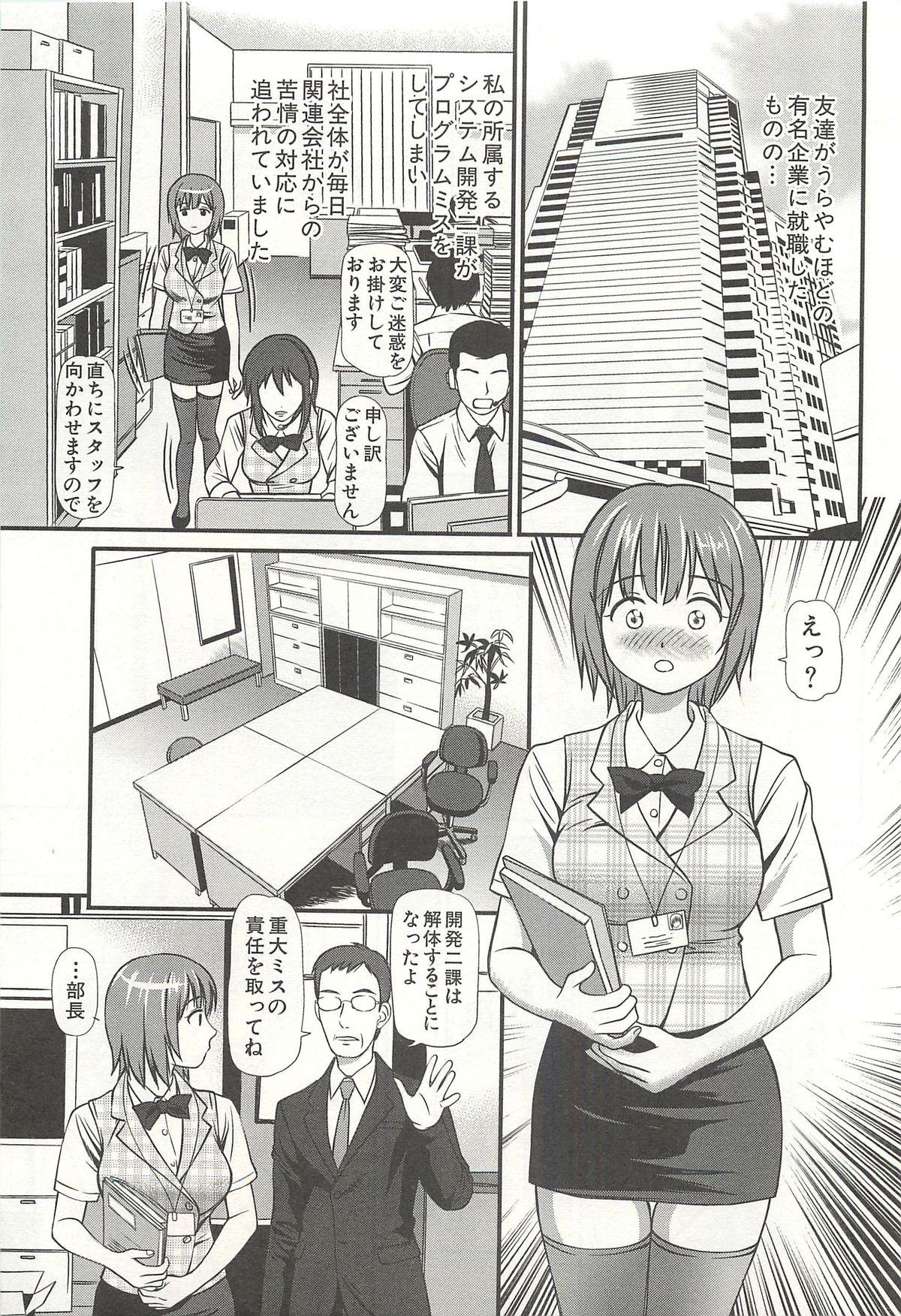 Real Kanzen Ryoujoku Yuugi 4 Teenage - Page 6