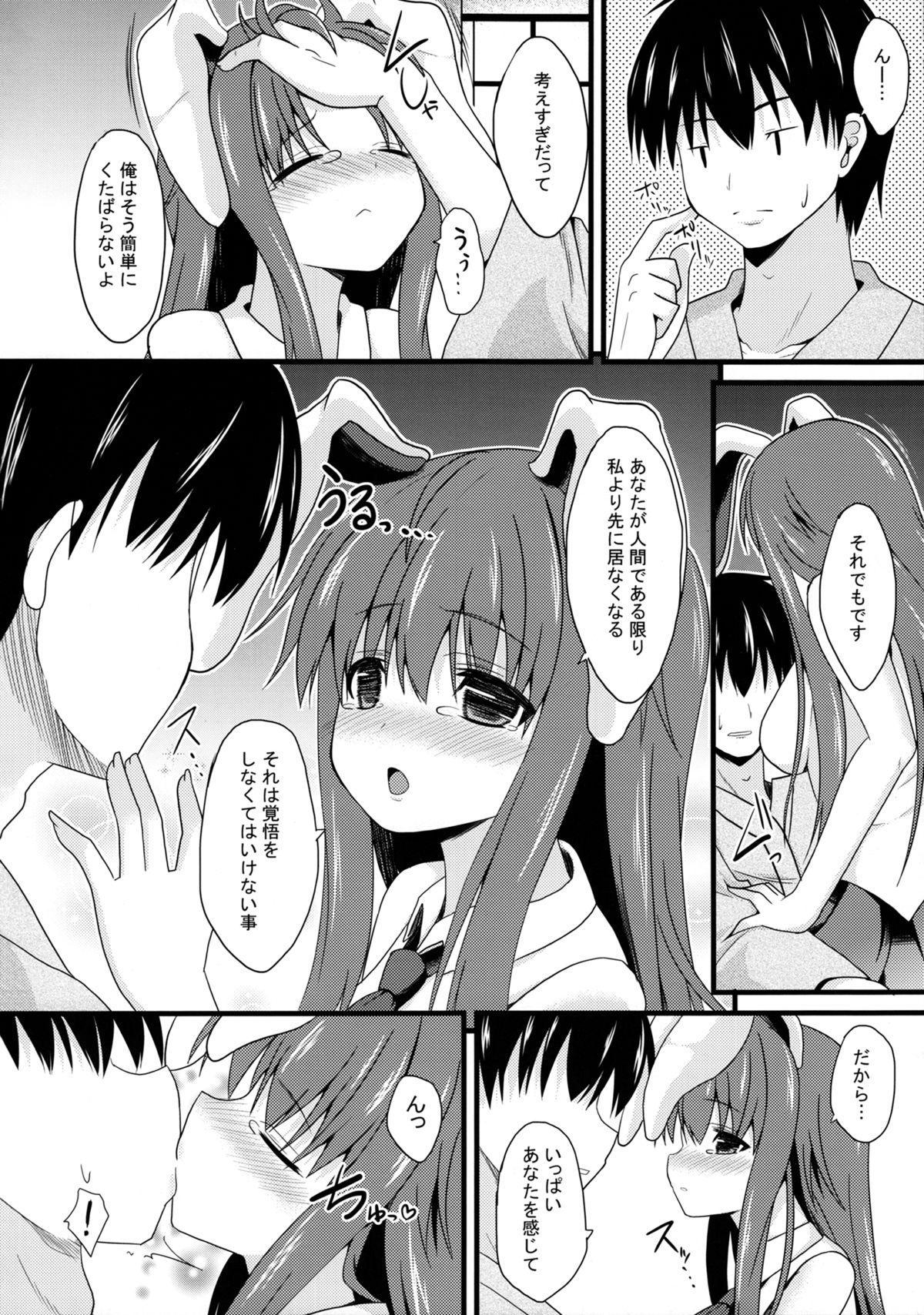 Ass Fuck Aidane SP - Touhou project Gay Reality - Page 5