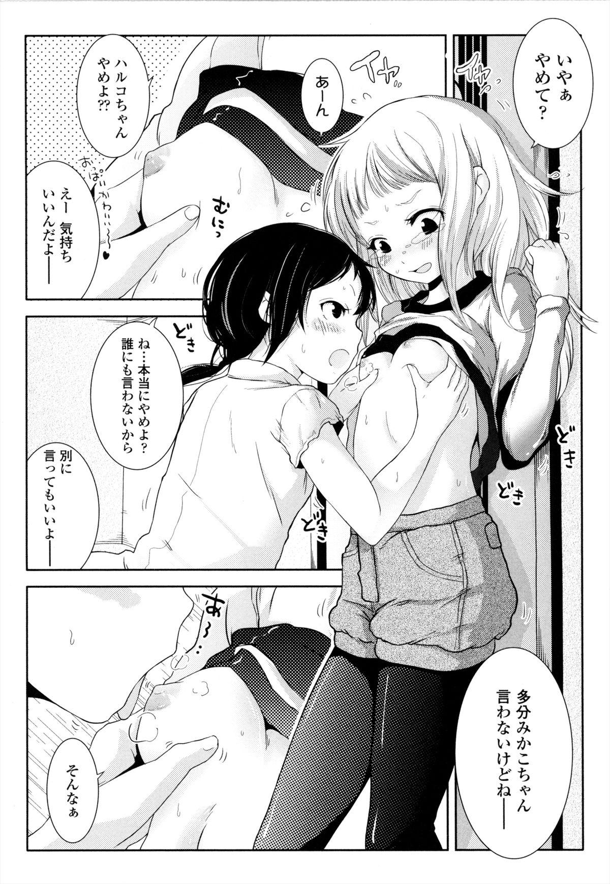 Workout ROLL☆ON Chinese - Page 11