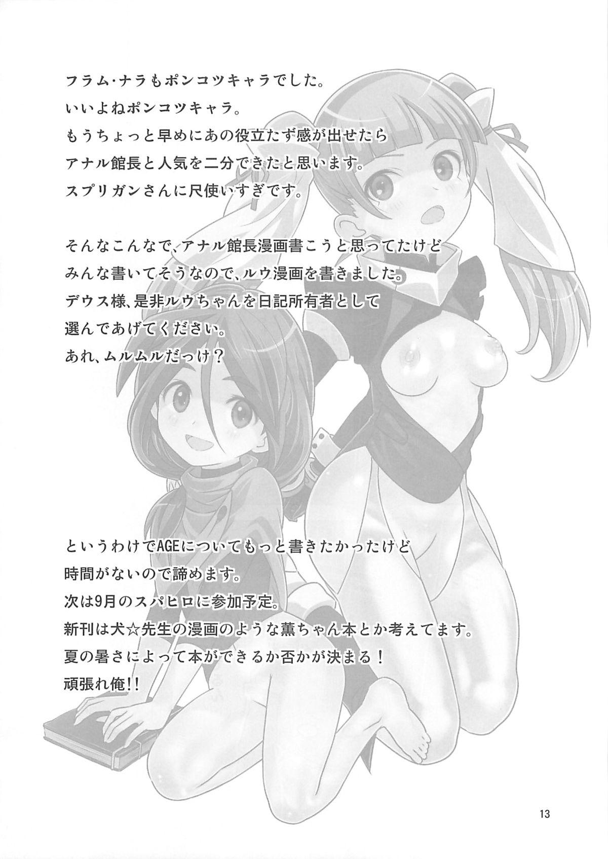 Hole Harame Vagan! Shojo Bitch no Acme Zecchou Mirai Nikki - Gundam age Gay Straight Boys - Page 12