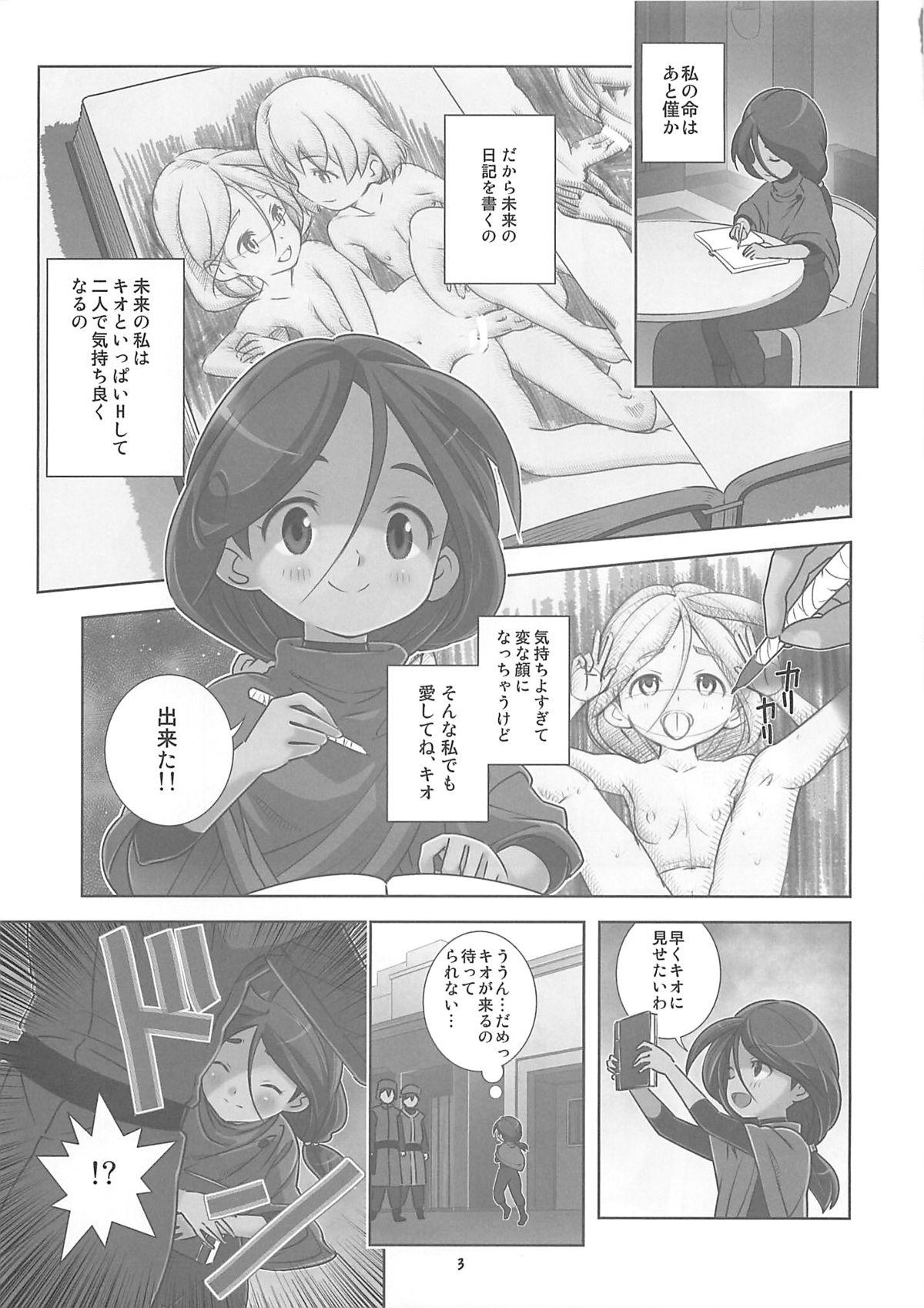 Gay 3some Harame Vagan! Shojo Bitch no Acme Zecchou Mirai Nikki - Gundam age Moreno - Page 2