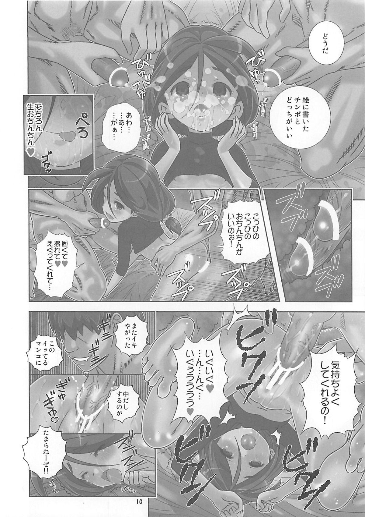 Gay 3some Harame Vagan! Shojo Bitch no Acme Zecchou Mirai Nikki - Gundam age Moreno - Page 9