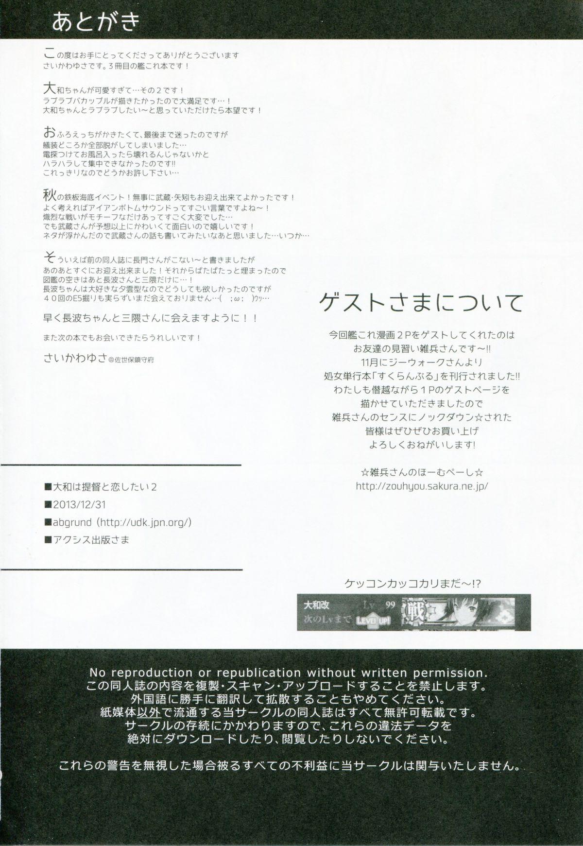 Lady Yamato wa Teitoku to Koi shitai 2 - Kantai collection Gaydudes - Page 30