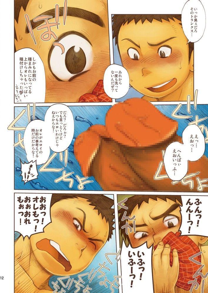 Eating Its a Matter of Taste, I Love Trunks! 02 - Kobucha Omaso Prostituta - Page 12