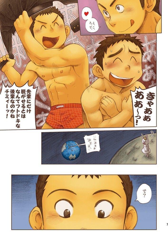Eating Its a Matter of Taste, I Love Trunks! 02 - Kobucha Omaso Prostituta - Page 7