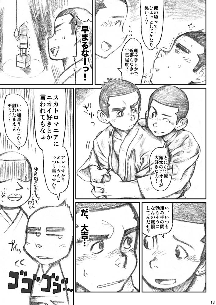 Putas 衆刊オマソ購買部03 Shaved - Page 12