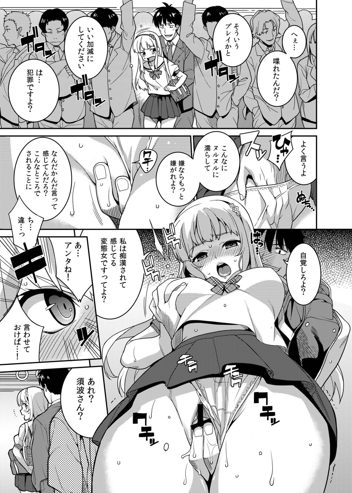 Groupsex Chikan Densha Lesbiansex - Page 6