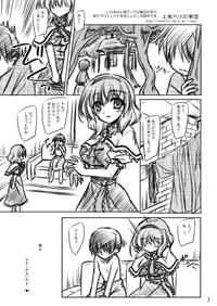 Alice Onee-chan to Zutto Issho C85 Omake Hon 1