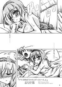 Alice Onee-chan to Zutto Issho C85 Omake Hon 7