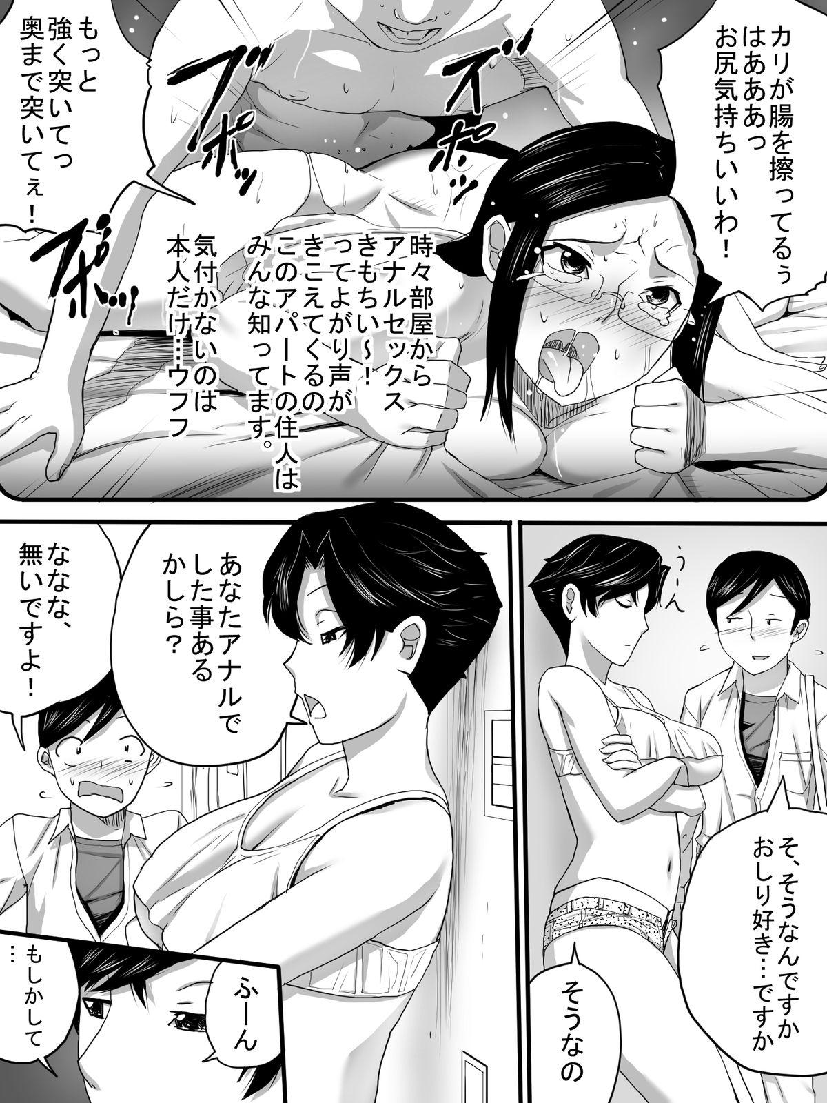 Pareja Kanrinin-san wa Bihin Real Orgasm - Page 11