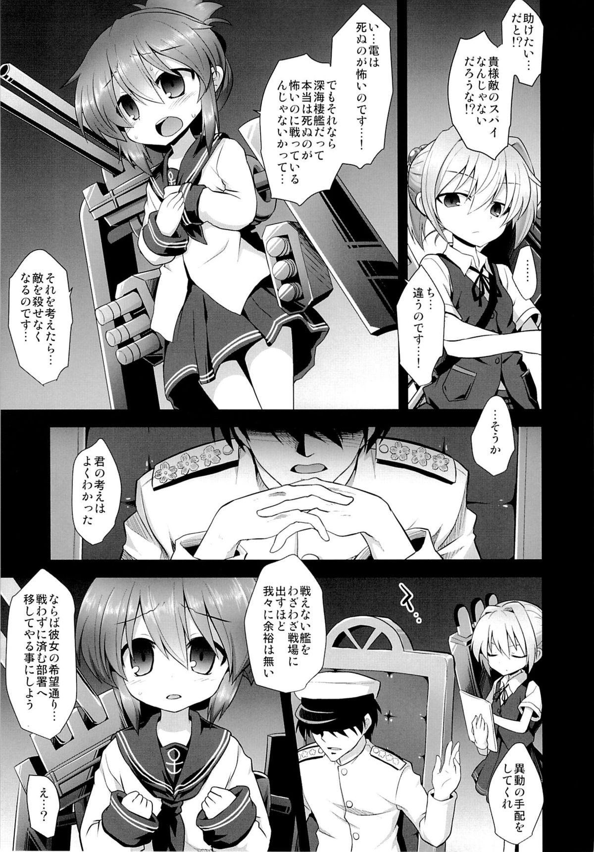 Strapon KanMusu Chakunin Inazuma Shussan Kichiku Kan - Kantai collection Gaping - Page 6