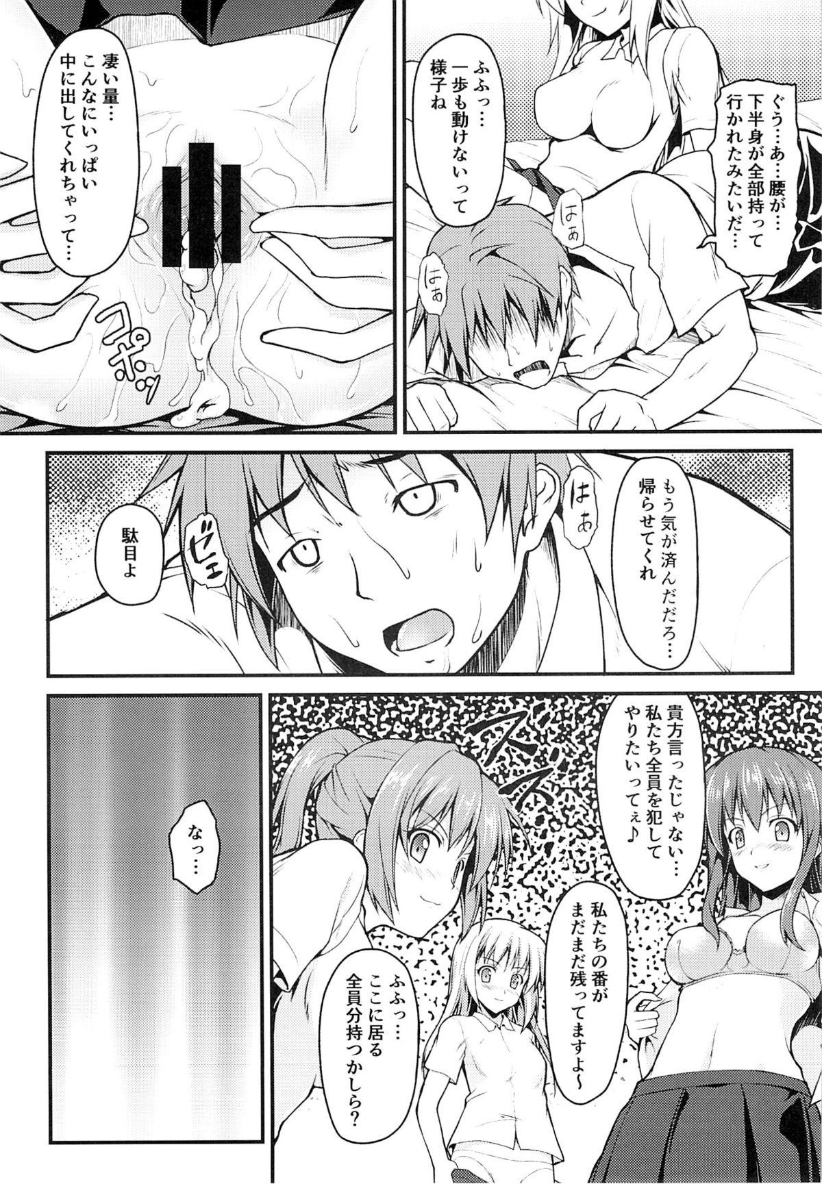 Amature Sex Mishoku Houran - Toaru kagaku no railgun Toaru majutsu no index Defloration - Page 12