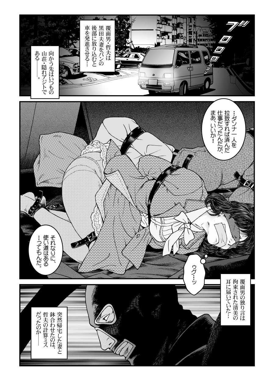 De Quatro Yokubou Kaiki Dai 486 Shou Red Head - Page 4
